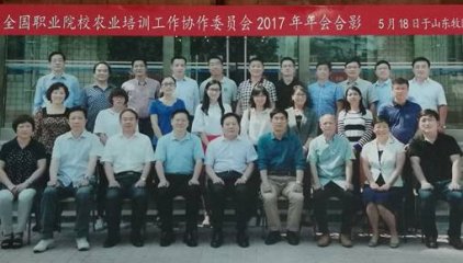 ȫ��ְҵԺУũҵ��ѵ����Э��ίԱ��