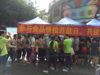 ��У�������Ǵ���ʳƷ��ȫʾ�����н���